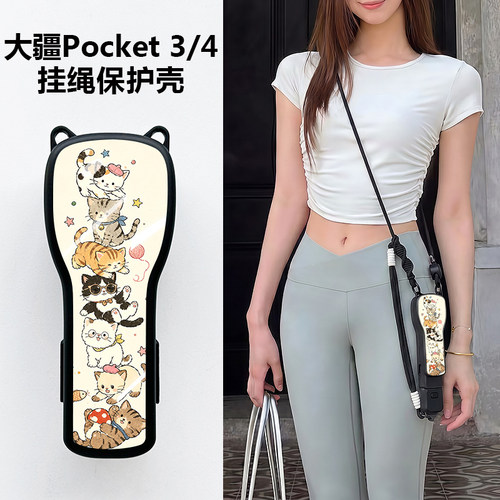 适用大疆pocket4保护套可背脖子