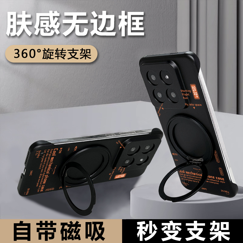适用小米15磁吸旋转支架手机壳