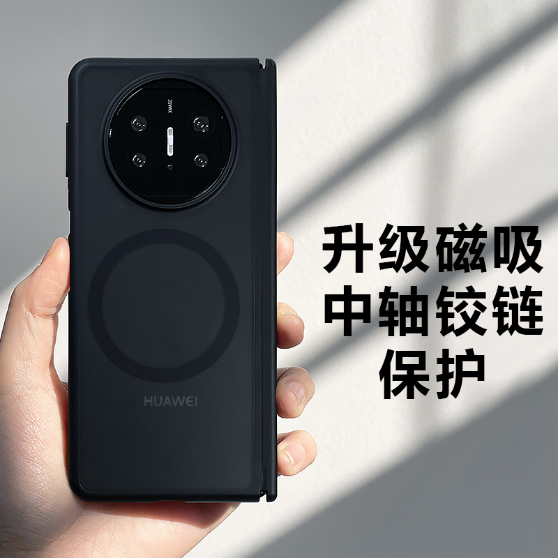 华为matex5磁吸充电防摔手机壳