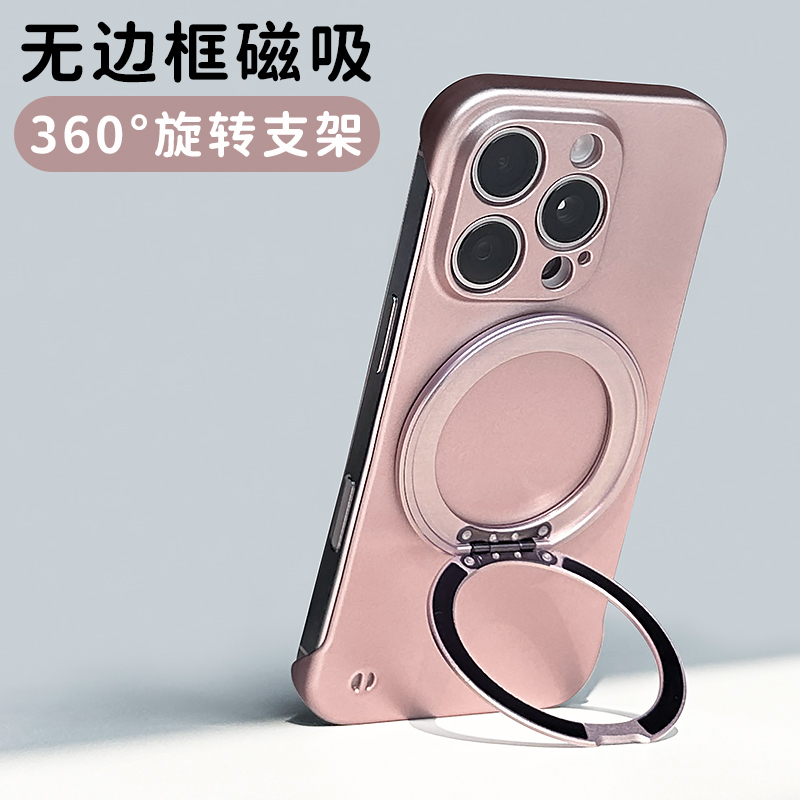 苹果16无边框磁吸旋转支架手机壳
