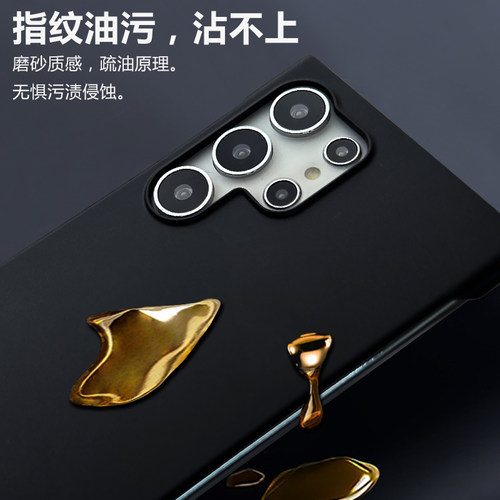 适用三星无边框磁吸高级感手机壳