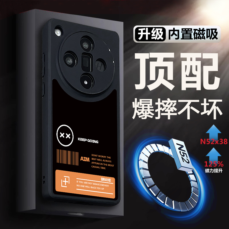 适用于oppoFindx8新款磁吸手机壳