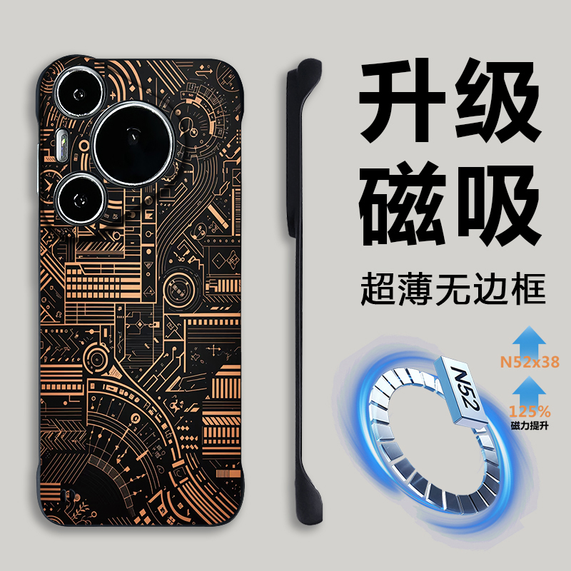 适用华为pura80无边框磁吸手机壳