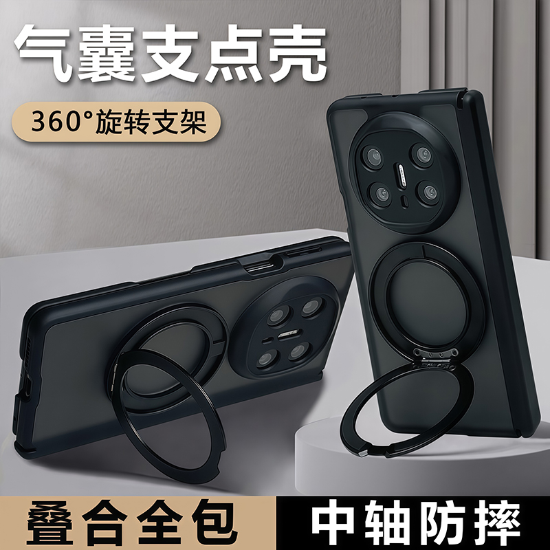 适用华为MateX6保护壳磁吸带支架