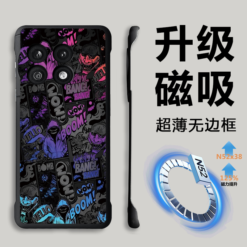 适用一加13无边框磁吸手机壳