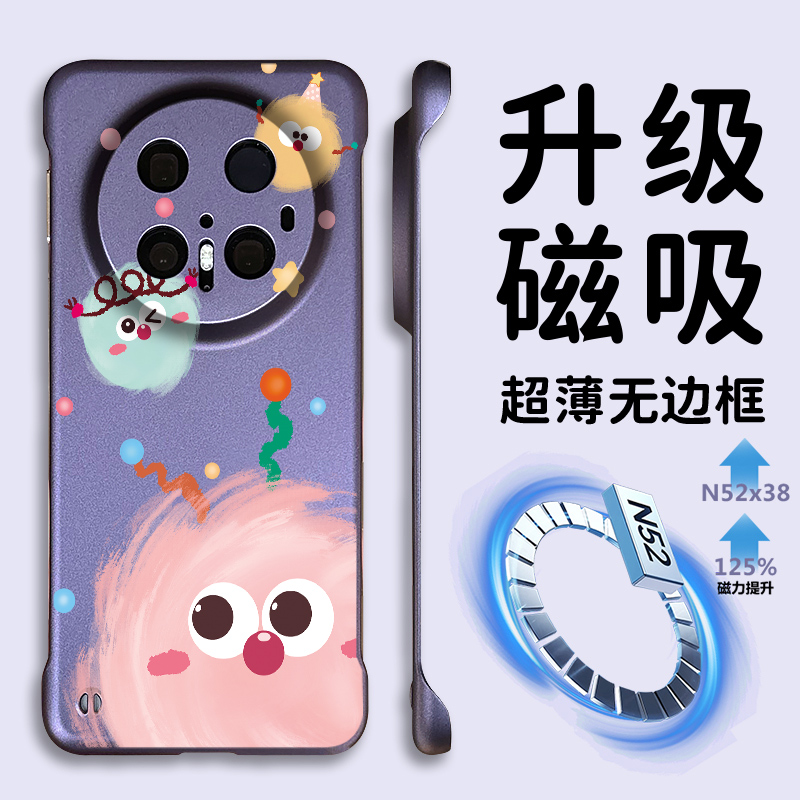 适用华为mate80无边框磁吸手机壳
