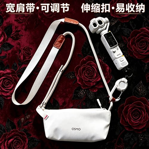 适用大疆pocket4p保护套挂绳