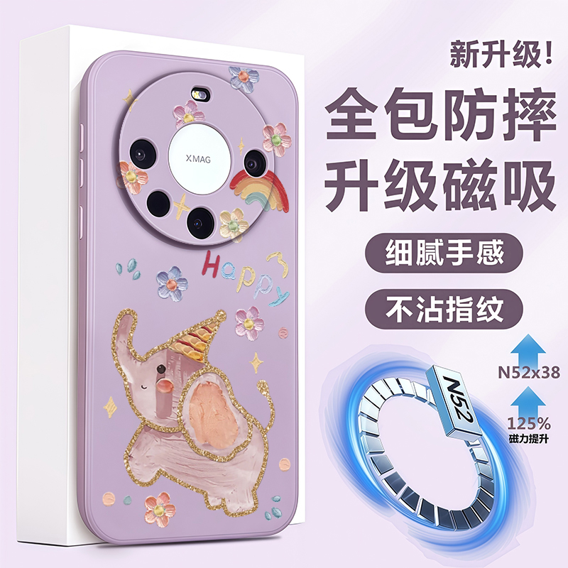 适用华为mate80全包磁吸手机壳