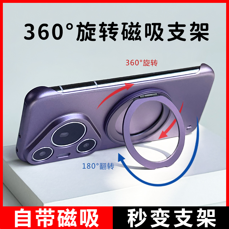 适用华为pura70磁吸旋转支架壳