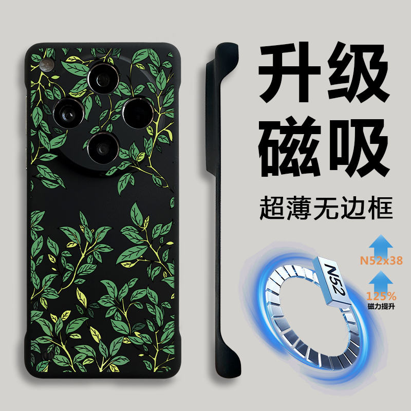 适用OPPOfindx8pro磁吸无边框壳