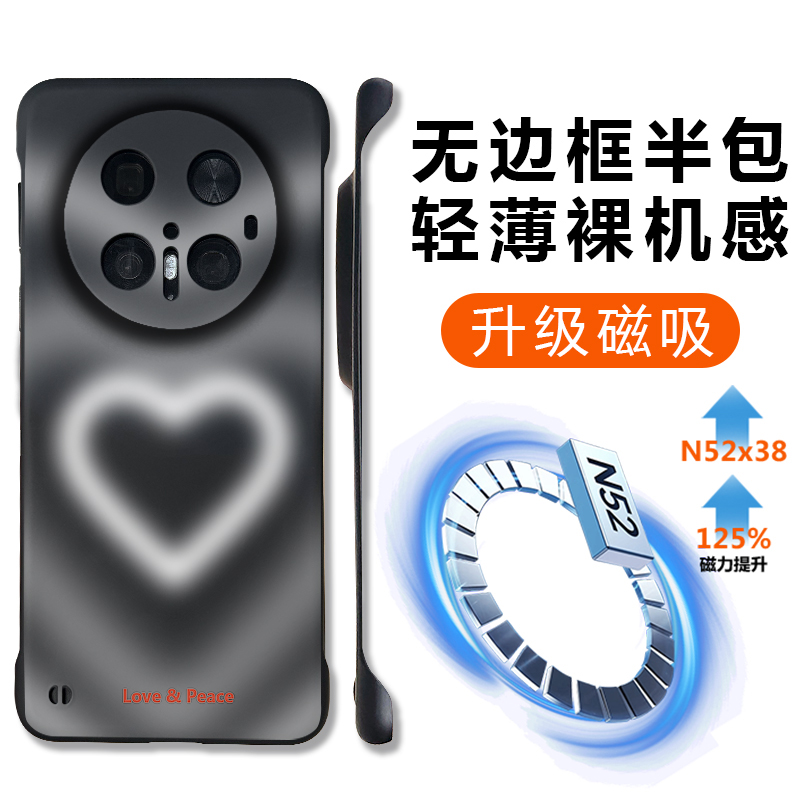 适用华为mate80无边框磁吸手机壳