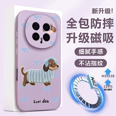 适用magic8磁吸充电简约手机壳