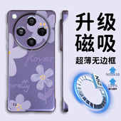 oppo findx8ultra保护套磁吸无边框fandx7超薄半包散热x6pro女高级感小众x8系列外适用x6 手机壳新款 find x8s