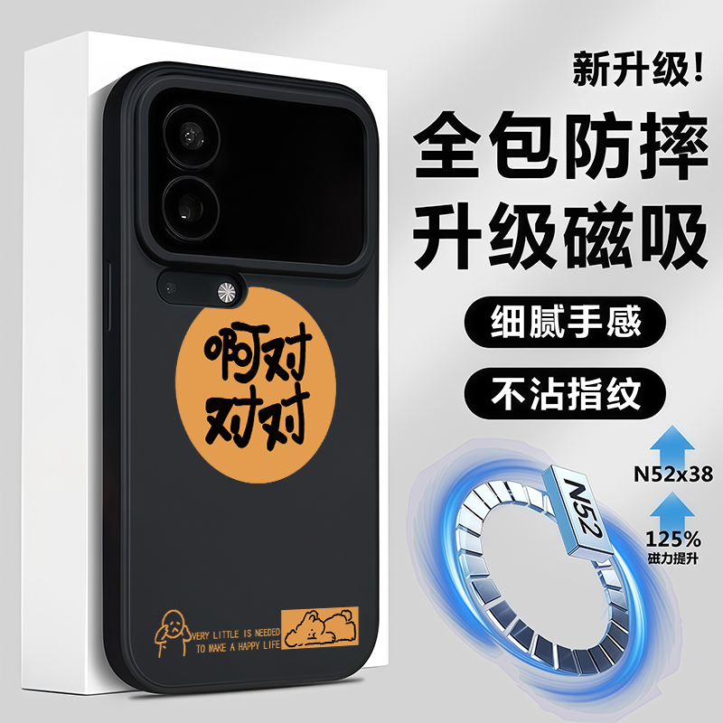 适用小米17全包防摔磁吸手机壳