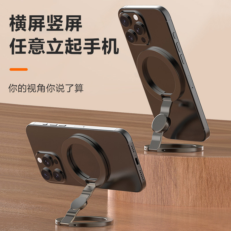 双面磁吸手机支架超薄便携magsafe背贴吸磁折叠适用苹果iPhone桌面直播华为拍摄小米自拍oppo指环扣vivo神器