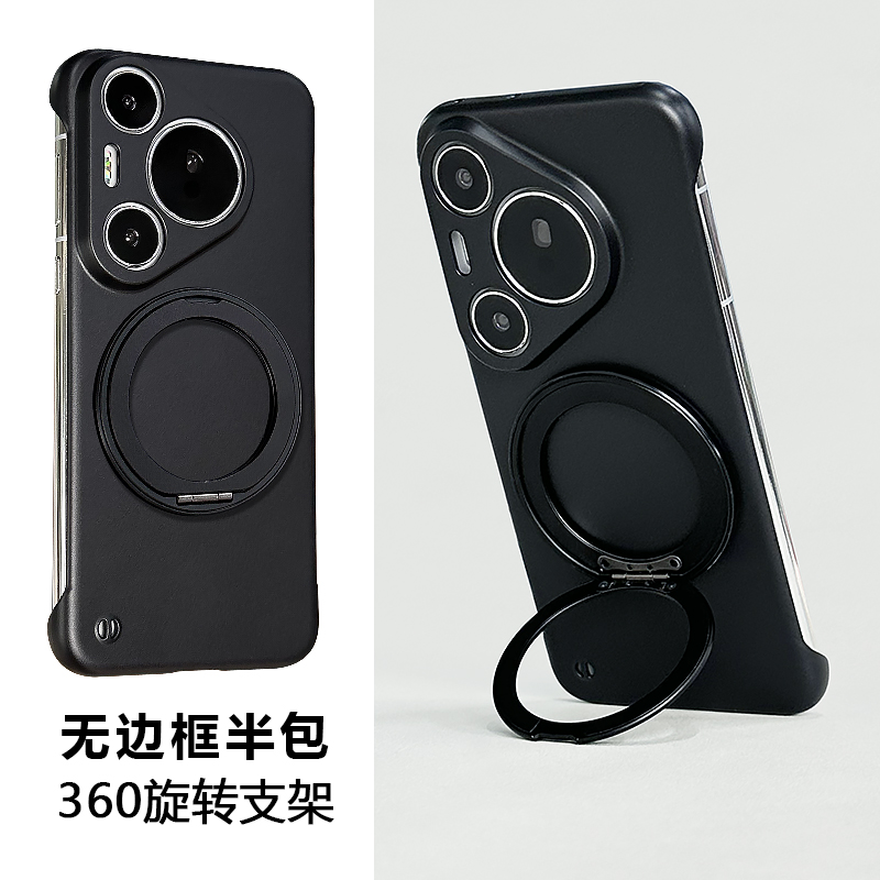 适用华为pura80磁吸旋转支架外壳