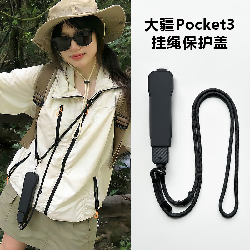 适用大疆pocket3收纳包挂绳斜挎图片