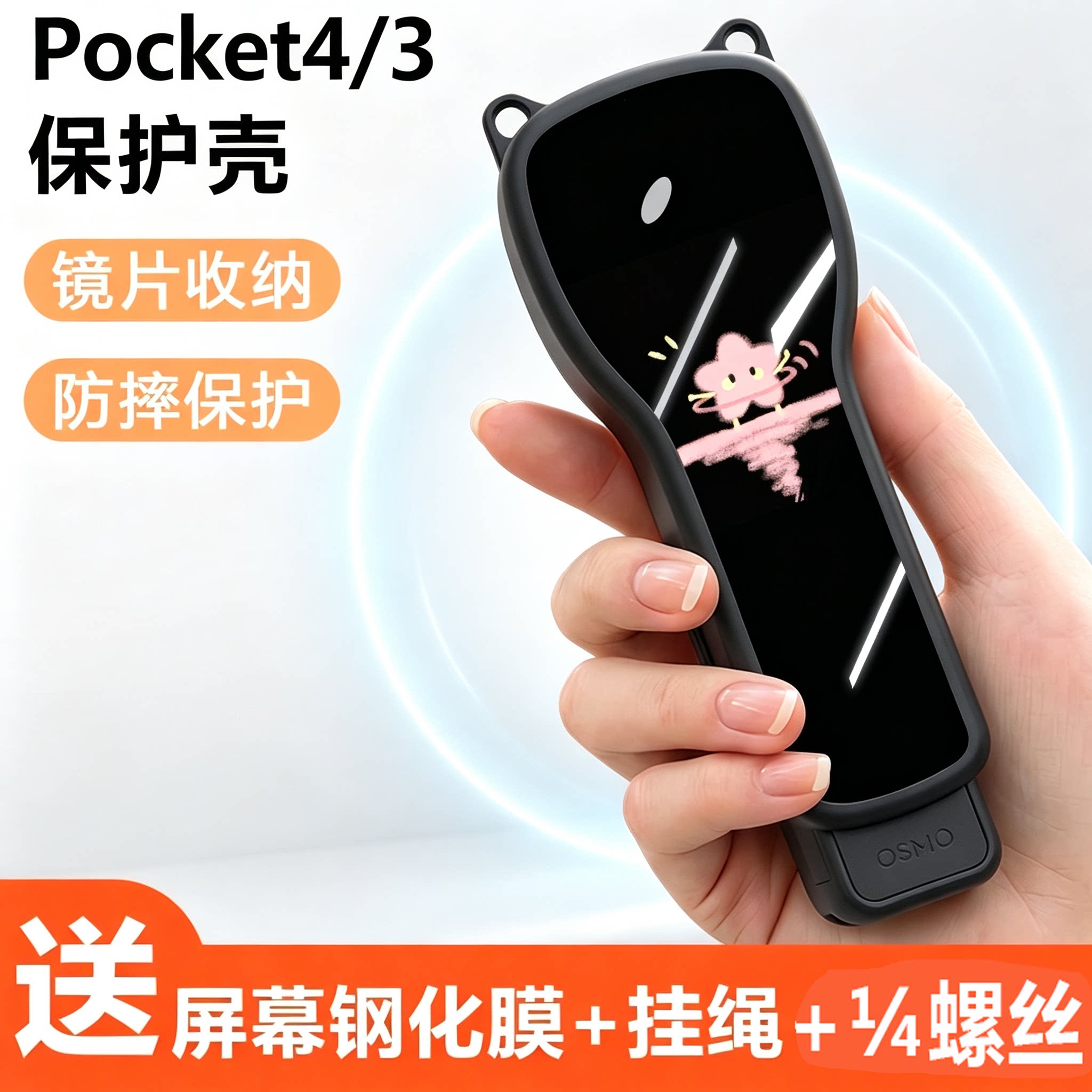 适用大疆pocket4保护壳钢化膜图片