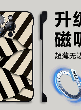 适用iPhone16pro手机壳磁吸magsafe新款苹果15promax保护套无边框半包ip15超薄半包13pm散热男生12高级感11外