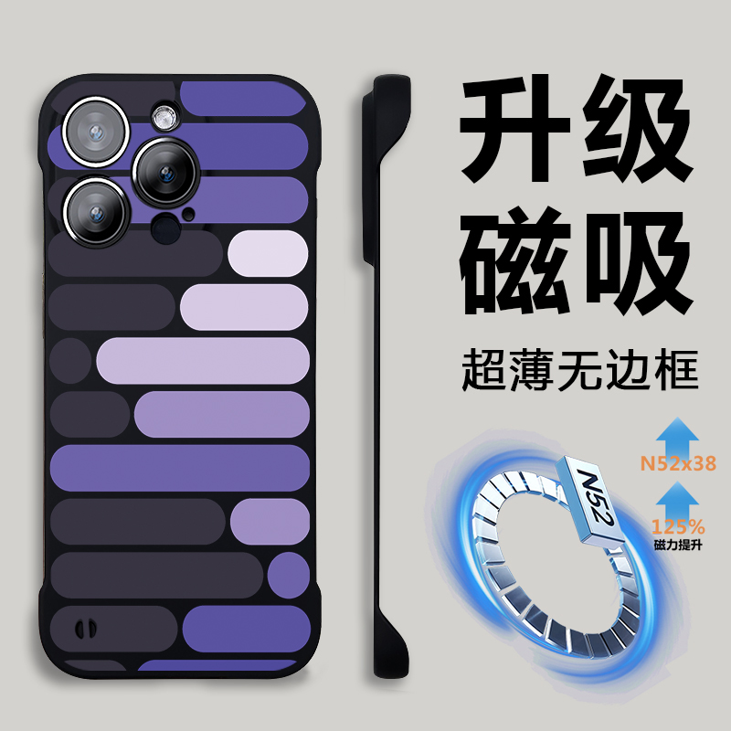 适用苹果16无边框磁吸创意手机壳