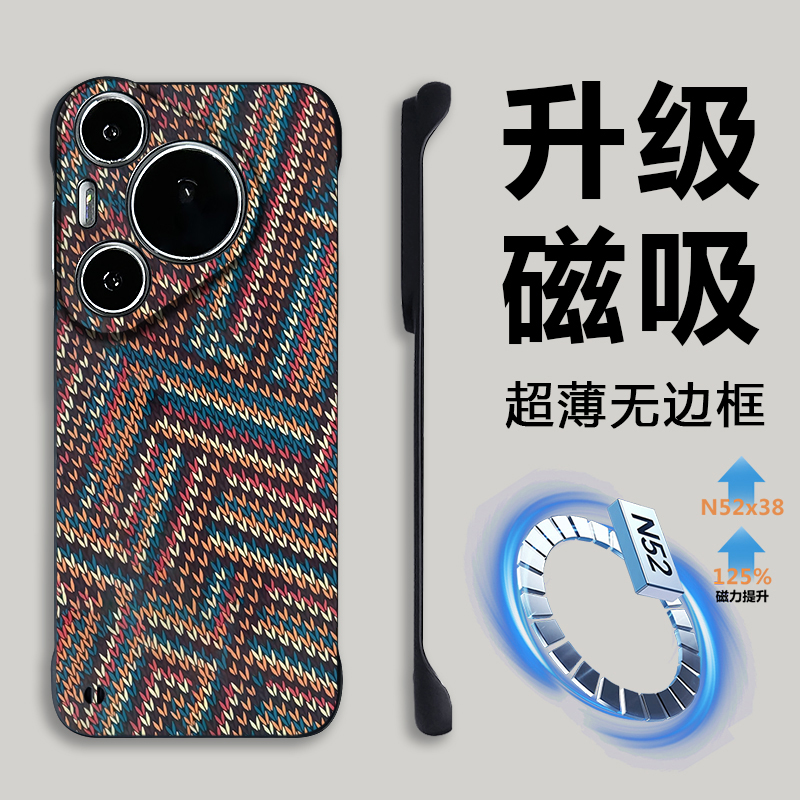 适用华为pura80无边框磁吸手机壳
