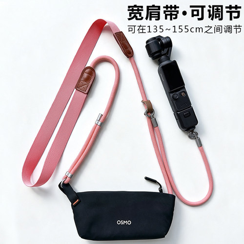 适用大疆pocket3便携挂绳