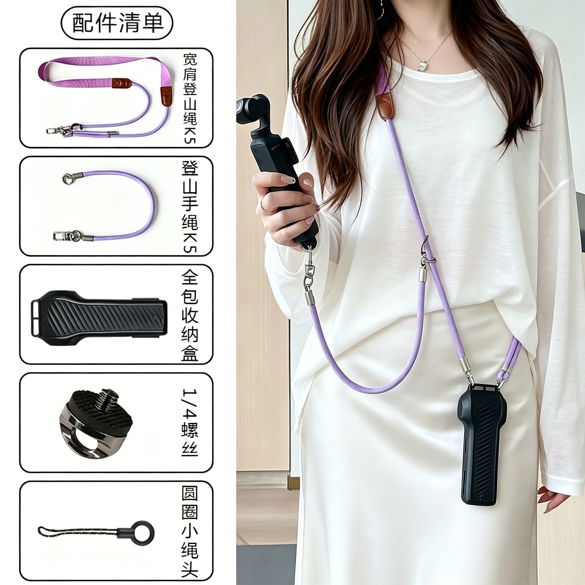 适用大疆pocket4保护套斜挎挂绳图片