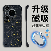 适用华为pura80pro新款 手机壳磁吸pura80ultra保护套无边框半包p70pro超薄散热p60镜头全包防摔p40pro男p50外