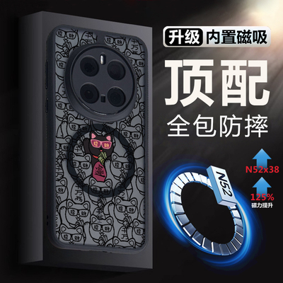 适用荣耀magic8磁吸全包手机壳