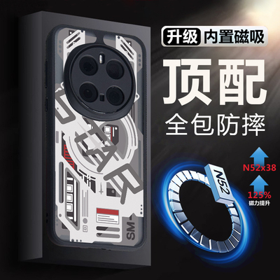 适用荣耀magic8磁吸全包手机壳