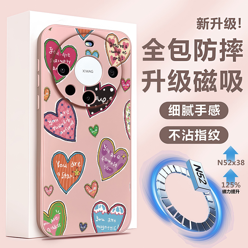 适用华为mate80全包磁吸手机壳