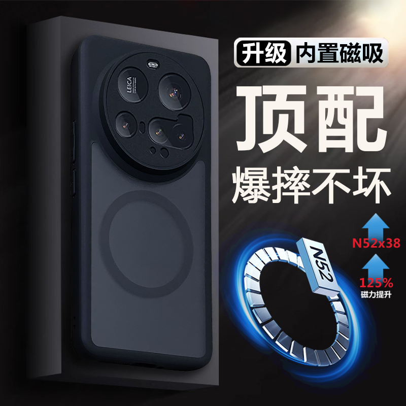 小米14ultra磁吸充电全包手机壳