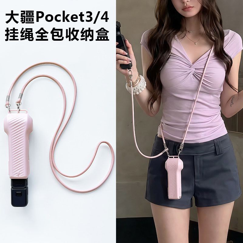 适用大疆的pocket4保护壳翻盖图片