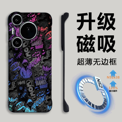 适用华为pura80无边框磁吸手机壳