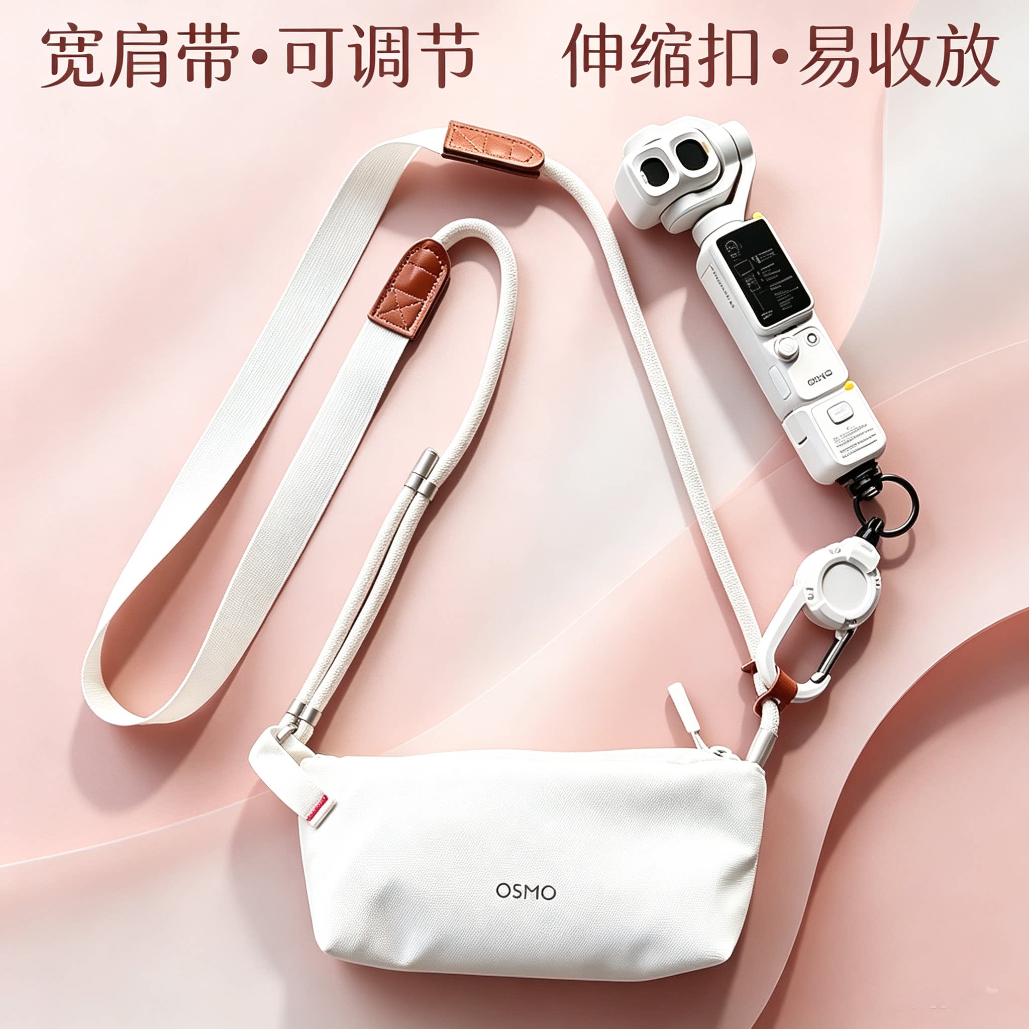 适用大疆pocket4pro挂绳伸缩扣云台运动相机白色收纳包pocket4保护壳可背带斜挎脖子便携防丢DJIp4保护套配件