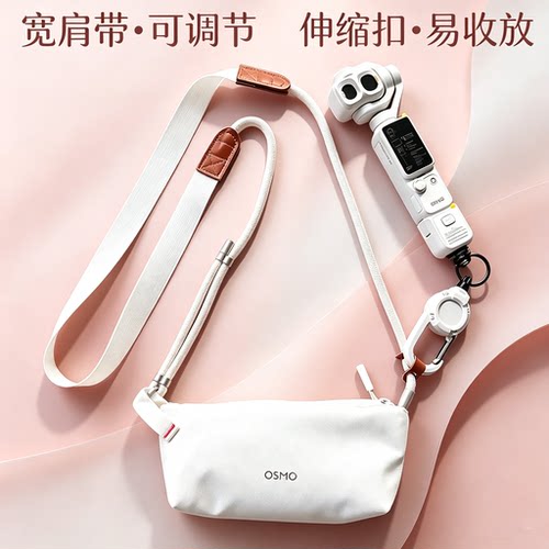 适用大疆pocket4pro挂绳伸缩扣