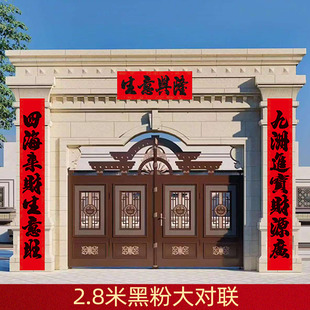 大门对联企业公司商铺商场对联过年生意门对联饭店工厂商务用春联