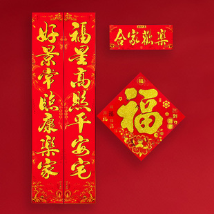 对联春联2026马年新款书法春节新年福字楼房小区入户门大门对门联