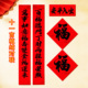 植绒加长11言对联创意农村大门新年门贴马年2026黑字书法门对春联
