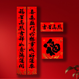 11字对联自带背胶十一言加大尺寸2米5自建房别墅春联新年门对门联