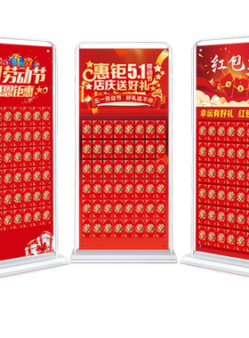 周年庆创意海报红包抽奖墙