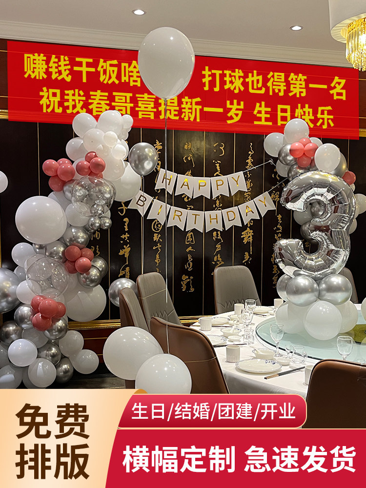 生日横幅拉条搞怪定制闺蜜过生场景标语男生女生搞笑条幅制作定做