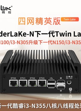 畅网N150/N355精英版DDR5 双M.2 双SATA 四网2.5G软路由 迷你主机