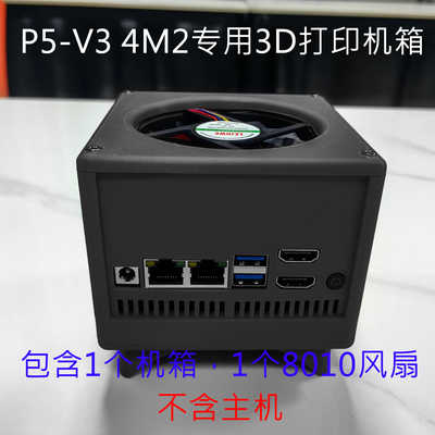 软路由4010/8010/USB风扇