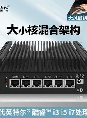 12代8505/U300迷你主机六网2.5G软路由 爱快 ESXI PVE 迷你主机