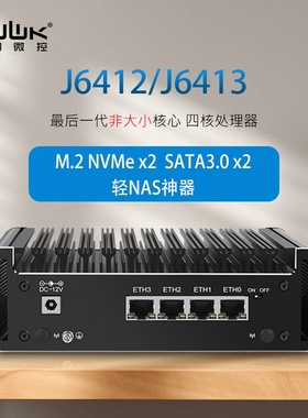 畅网J6412/J6413 迷你四网低功耗 2.5G软路由 迷你主机轻NAS主机