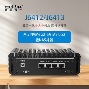 2.5G软路由 迷你四网低功耗 迷你主机轻NAS主机 J6413 畅网J6412
