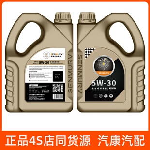 思摩夫全合成机油脂型机油SQ C3 5W-30