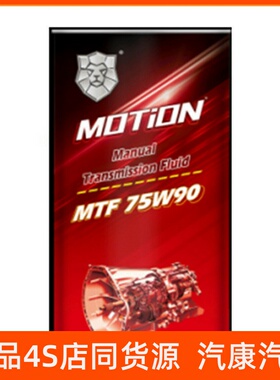 猛狮MTF75W90手动变速箱油奥迪、通用、福特以及国产轿车汽机油