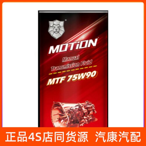 猛狮MTF75W90手动变速箱油TCF75W-90奥迪大众轿车汽机油